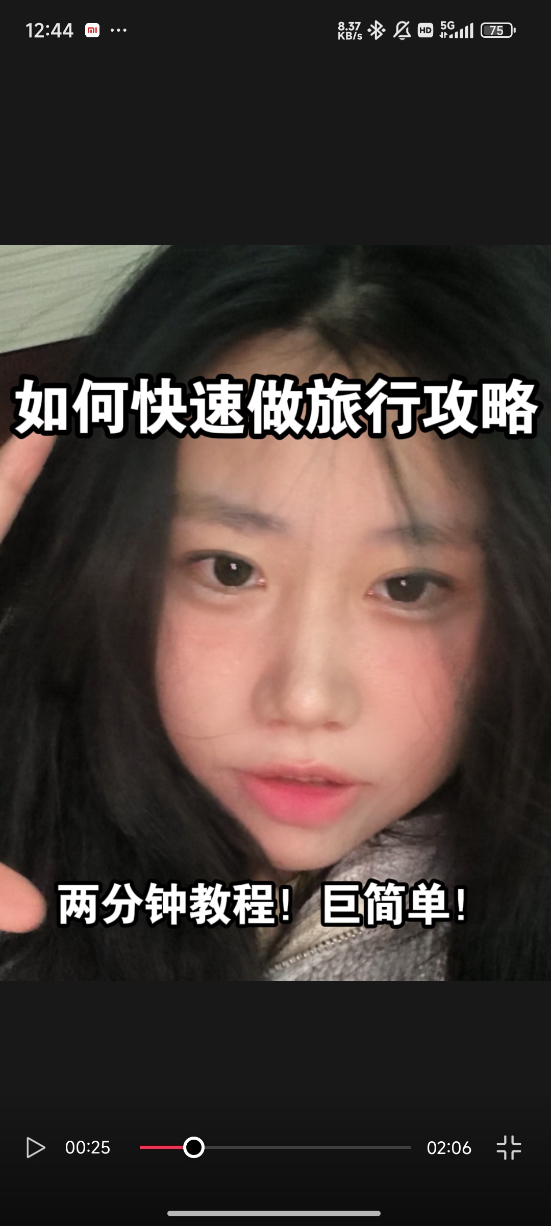 怎样做旅行攻略