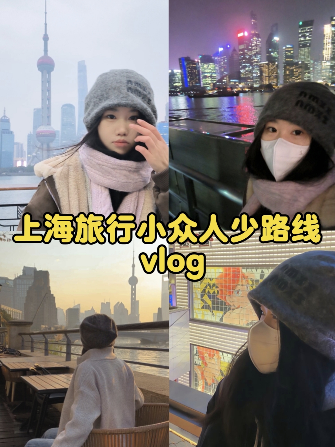 去上海真的不用人挤人