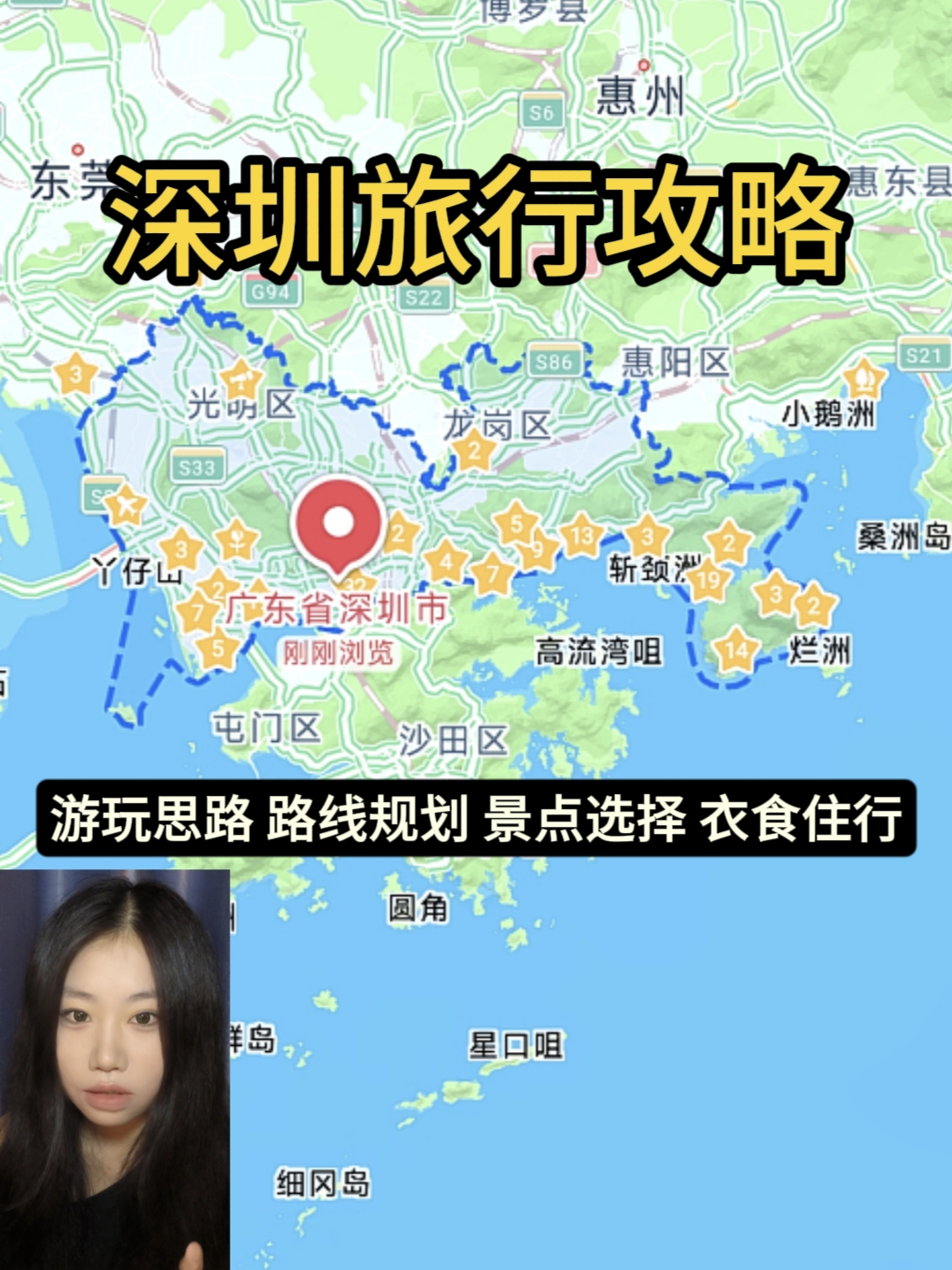 深圳旅行攻略