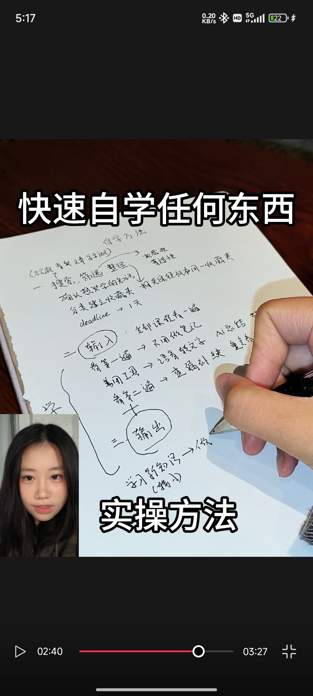 三步自学法